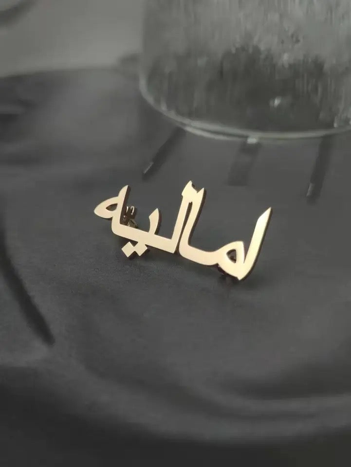 Personalized brooch